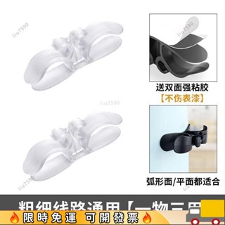 🔥出廠價🔥👍 插頭固定器 插頭 插頭掛勾 固線器 插頭固定器廚房繞綫器電器電源綫整理充電綫收納神器家用理綫器 RY