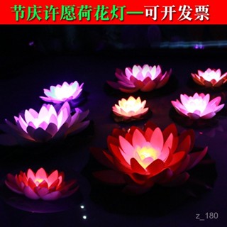 🎉蓮花燈🎉節日燈會led蓮花燈浮水河荷花燈電子太陽能7彩小夜燈許願舞蹈道具LED模擬蠟燭 長明燈 電子佛燈