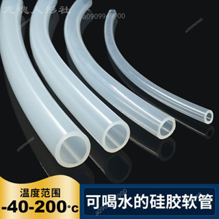 可開票🔥矽膠軟管4分熱水管管件膠管橡膠管冷熱通用熱水器魚缸飲用水管子級矽膠管 軟管 水管 透明耐高溫 飲水機