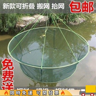 🔥限時特惠🔥開放式折疊捕魚籠蝦籠魚網抬網搬網臺網漁網龍蝦網抓魚搬箏手拋網34
