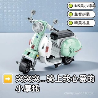 相容樂高積木摩託車踏闆小綿羊拚裝積木益智男女孩玩具模型禮物