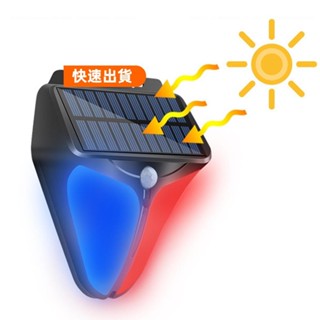 桃園發貨💖家用防盜安全報警系統無線戶外太陽能頻閃燈警報器防水閃光報警燈