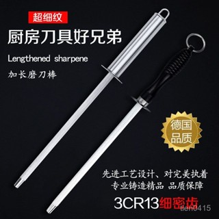 【臺灣熱銷】德國工藝磨刀棒進口刀棍家用專業手持廚房快速磨菜刀器磨刀石神器 6SGV