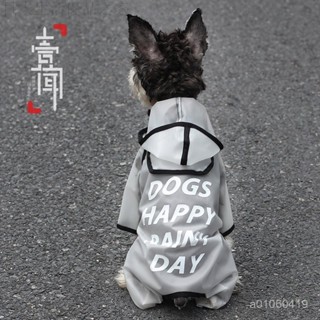 臺灣齣貨 四角全包 狗狗雨衣 泰迪衣服寵物比熊博美犬 小狗防水雨批薄款小型犬