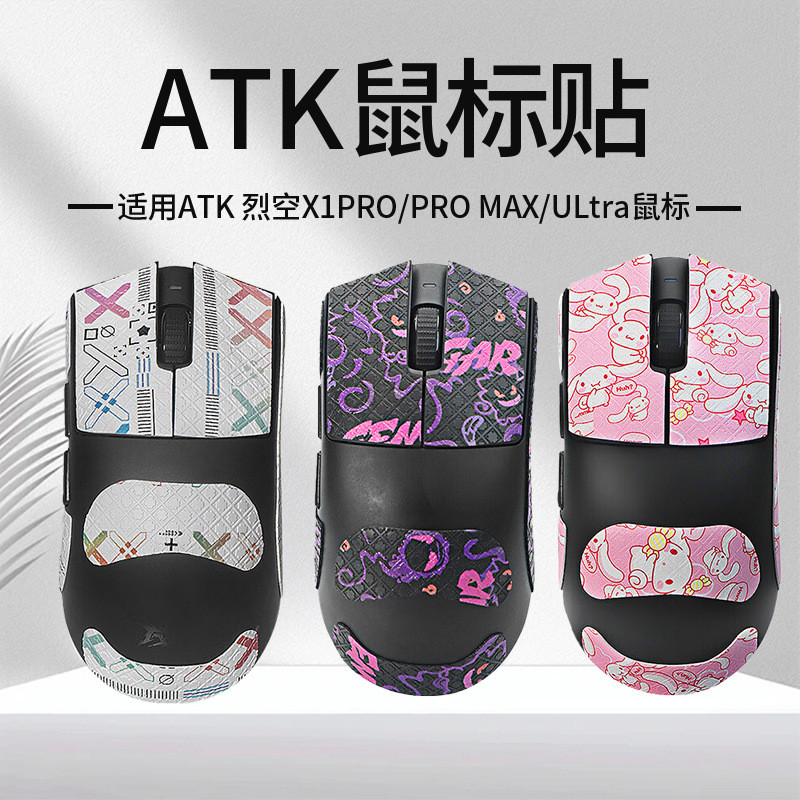 ATK 烈空X1 ultimate 美品　最終値下げ！ 艾泰克ATK烈空X1“Ultimate大师版”电竞玩家的新宠_鼠标_什么值得买