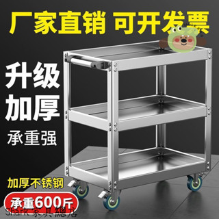 【Shark傢俱】【多層收納架】加厚不銹鋼多功能小推車雙層手推車汽修三層維修車間架子移動