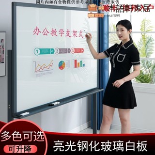 【免運】鋼化玻璃白板支架式活動黑板移動立體辦公會議大黑板立式教學培訓