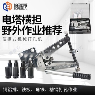 工廠直銷🌟CKJ-21機械式打孔器角鋼沖孔器機械打孔機 橫擔 銅鋁排機械沖孔機