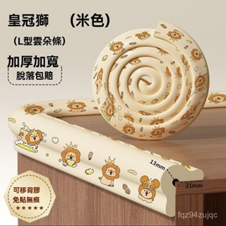 【加寬防撞】寶寶防撞護條 兒童床邊護角包邊窗臺防磕碰 母嬰級材質 環保無異味 高彈柔軟 防撞護墊 保護嬰兒加寬加厚防撞條