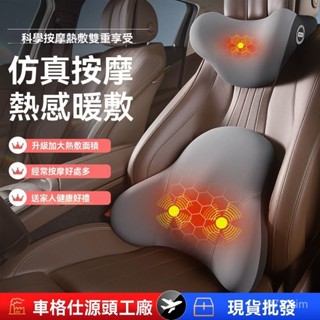 汽車頭枕 汽車靠墊 汽車靠枕 汽車腰靠 車用靠背 汽車枕頭 腰靠加熱電動靠駕駛座椅記憶棉靠枕靠背腰車載枕頭護頸墊