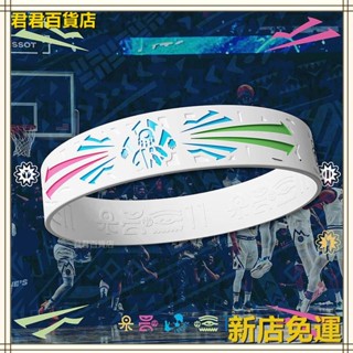 臺灣發貨❤運動手環 護腕 上神系列歐文變色籃球手環 11號獨行俠手環 運動情侶手環 周邊禮品腕帶 運動手環