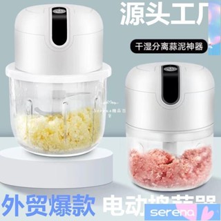 🔥臺灣熱賣🔥無繩電動小型食物切碎機 迷你食品加工機適用於大蒜蔬菜水果沙拉切碎 和製成泥廚房 USB 可充電便