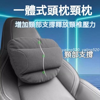 【汽車專用】汽車頭枕 汽車腰靠 頭頸肩一體 麂皮絨打孔 汽車頸枕 汽車護頸枕 車用頭枕
