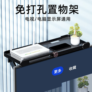 ⚡熱賣⚡電視置物架 機上盒架 路由器架 電視盒架 電視機頂盒架放置物架免打孔通用路由器收納架子電腦螢幕掛架託架