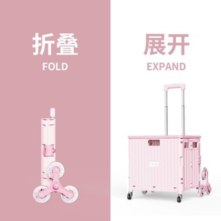 桃園出貨 折疊小拉車 買菜小推車 拉桿車 爬樓神器購物買菜零食車手拉車購物車 野餐籃 露營 露營收納 露營箱