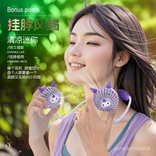 【臺灣-出貨】掛脖風扇USB充電庫洛米美樂蒂戶外便攜靜音卡通小風扇手持風扇 隨身風扇 USB風扇 迷你風扇 掛脖風扇