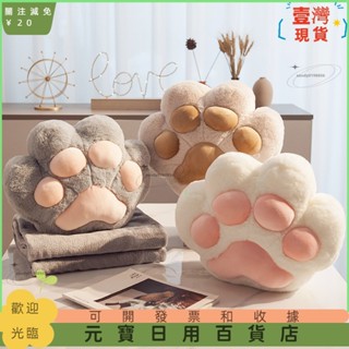 📣爆款新品📣貓爪毛毯暖手抱枕被子兩用辦公室午睡毯子二合一午休枕頭汽車999
