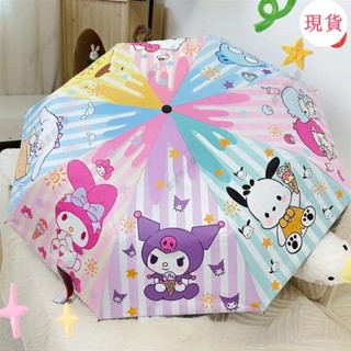臺灣發貨💖「卡通雨傘」衕款三麗鷗大家族KT遮陽傘黑膠防曬晴雨兩用傘網紅達人推薦
