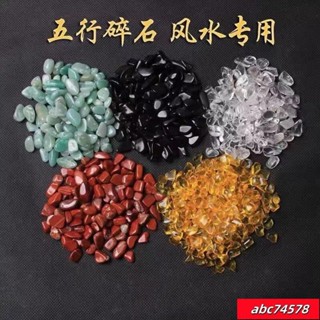 蝦皮熱賣💕天然五行聚財水晶碎石五色轉運石彩色擺件鎮宅招財供佛魚缸消磁石 TYYJ