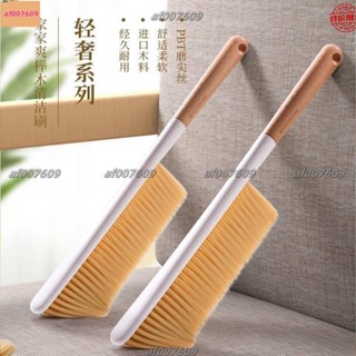 【限時殺價】清潔用具👍【掃床神器】長柄櫸木掃床刷防靜電家用清潔掃床笤帚軟毛刷沙發