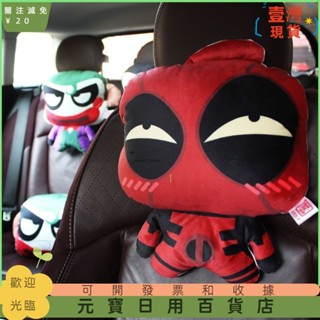 📣爆款新品📣漫威汽車卡通頭枕頸枕可愛創意四季頸枕頸枕枕枕車內飾品漫威汽車卡通頭枕頸枕可愛創意四金水2.my2025
