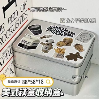 ins風磨砂鐵盒多功能大容量雜物文具收納銀色手賬盒diy創意收納盒【新店特惠】