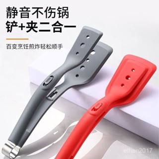 新店限時低價🔥🔥煎魚矽膠耐高溫二閤一牛排廚房夾子牛扒多功能家用專用廚具剷子