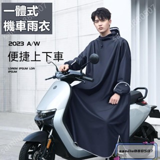 一體式機車雨衣 護臉面罩防潮 加大加厚雨披成人 電動機車全罩式雨衣 摩託車電動車 雨衣 一件式雨衣 單人雨衣