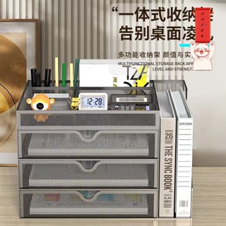 檔案櫃 收納櫃 資料櫃 桌上型A4資料檔案 抽屜櫃 金屬檔案收納架辦公桌置物架辦公用品桌面多層大容量書立架A4抽屜