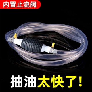 【77生活舘】手動抽油器汽油吸油器貨車汽車摩託車油箱抽油管抽水管大號傢車用