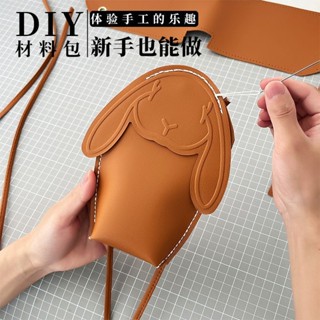 手工diy編織包包 diy自製材料包 手工縫紉編織材料兔子可愛手機包手工編織包包自制材料包禮物女單肩斜跨輕便小包包