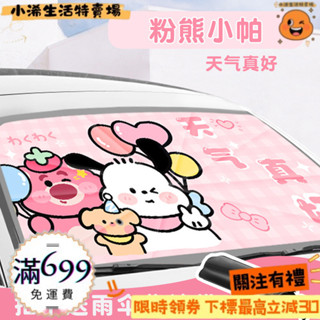 小浠生活特賣場 汽車防曬罩 遮陽擋 汽車防曬隔熱遮陽罩車內遮陽傘傘式遮陽擋前檔風玻璃窗簾加厚通用 7FL8