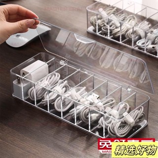 數據線收納盒 手機線收納 分格集線器 充電線整理盒 傳送線收納 集線收納盒 充電線收納盒 集線盒 電線收納6.4