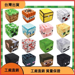 &臺灣發貨&方塊世界20cm TNT 毛絨 Minecraft 卡通毛絨抱枕玩具娃娃兒童禮物