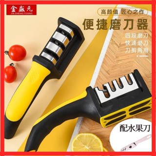 德系精工【磨刀神器】磨刀機 磨刀棒 磨刀器 日本磨刀石 廚房家用新款菜刀磨刀神器鋒利快速磨刀磨剪刀多功能細磨開刃專用
