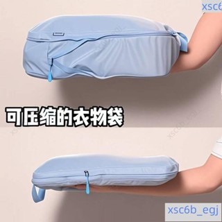 衣物壓縮袋羽絨服衣服旅行收納袋便攜免抽氣內衣內褲分裝袋子牙粉真空壓縮袋真空封口機封口機抽真空機6.4