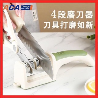 德系精工【磨刀神器】磨刀機 磨刀棒 磨刀器 日本磨刀石 ACA新款磨刀器快速磨剪刀廚房家用磨刀專用多功能四段磨刀神器