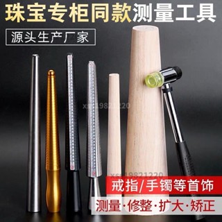 🌈臺灣熱賣🔥戒圍棒戒圍測量戒指棒測量戒圍圈港度戒指圈戒指棒手指尺寸大小測量號碼數指遠調整整形修復工具4gQz
