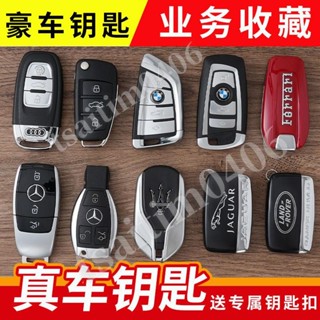 豪車鑰匙模型 模擬鑰匙 大眾賓利奧迪寶馬賓士路虎法拉利瑪莎拉蒂車遙控模型