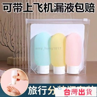 🔥限時下殺🔥旅行分裝瓶擠壓式沐浴露化妝品乳液乳霜旅遊便攜小空瓶子軟管按壓 EEXE