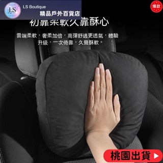 【優質好貨】【高奢皮絨】 邁巴赫同款 汽車頭枕 護頸枕 汽車靠枕 車用靠枕 汽車頭枕 汽車用品 車用枕頭 汽車枕頭 頭枕