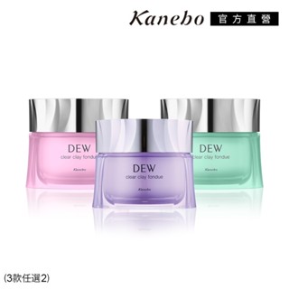 Kanebo 佳麗寶 DEW 療癒香氛皂泥膜1+1件組 (3款任選)