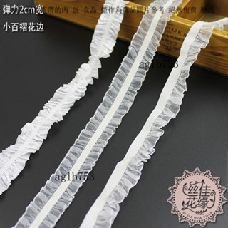 白色彈力木耳邊魚絲透明鬆緊帶蕾絲花邊輔料diy婚紗服裝材料2cm寬