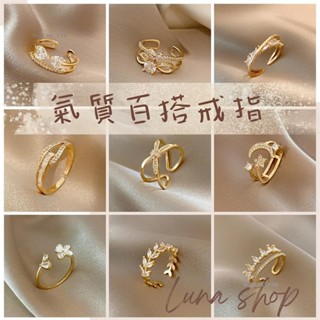 解憂🍁戒指女韓國熱銷 ins 交叉雙層水鑽鋯石戒指小眾設計戒指女輕奢高級感食指戒指開口可調整戒指氣質百搭鑲鑽關節戒尾戒