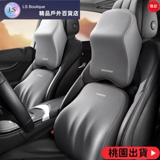 【優質好貨】汽車頭枕 加大款車用護頸枕 汽車腰靠 9D記憶棉頭枕 汽車靠枕 汽車枕 車用枕頭 家用靠枕 辦公座椅頭枕