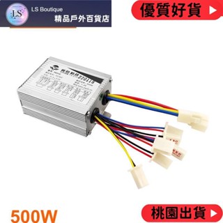 【優質好貨】Yiyun 24V 36V 48V 500W 電動自行車踏板車有刷電機控制器