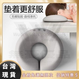 🎉無迪甄選美容趴枕記憶趴枕 按摩趴枕美容枕頭 按摩枕 環繞支撐立體透氣美容院專用趴枕頭 墊臉枕 記憶棉麵部臉墊 U型枕
