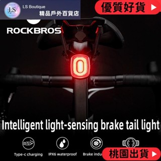 【優質好貨】ROCKBROS 自行車燈智慧燈剎車感應IPX6防水尾燈自行車騎行Type-C可充電LED尾燈自行車配件