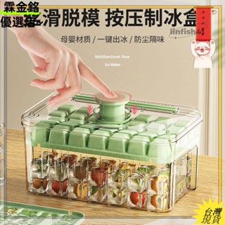 桃園出貨可開發票✨冰塊模具 造型冰塊模具 玫瑰 製冰 冰塊 製冰盒 冰棒模具阿諾欣按壓冰塊模具冰格製冰盒凍冰塊神器傢用自