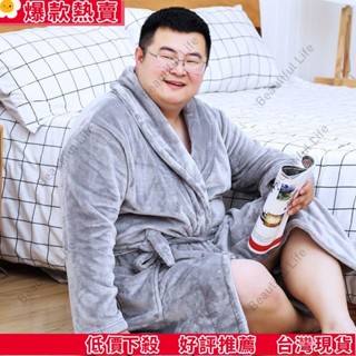 臺灣發貨 加珊瑚絨睡袍 男加大肥佬法蘭絨胖子浴袍 男士 大尺碼睡袍 大尺碼睡衣 大尺碼浴袍 大尺碼浴袍 大尺碼男睡衣